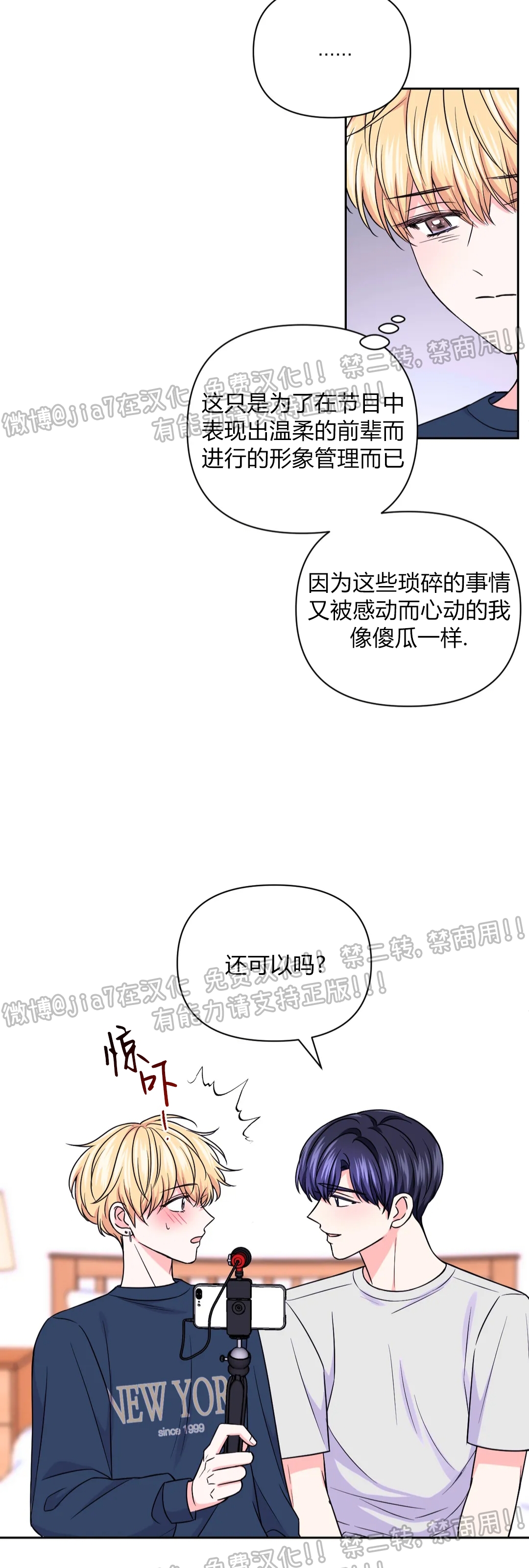 《体验XX现场》漫画最新章节第61话免费下拉式在线观看章节第【17】张图片