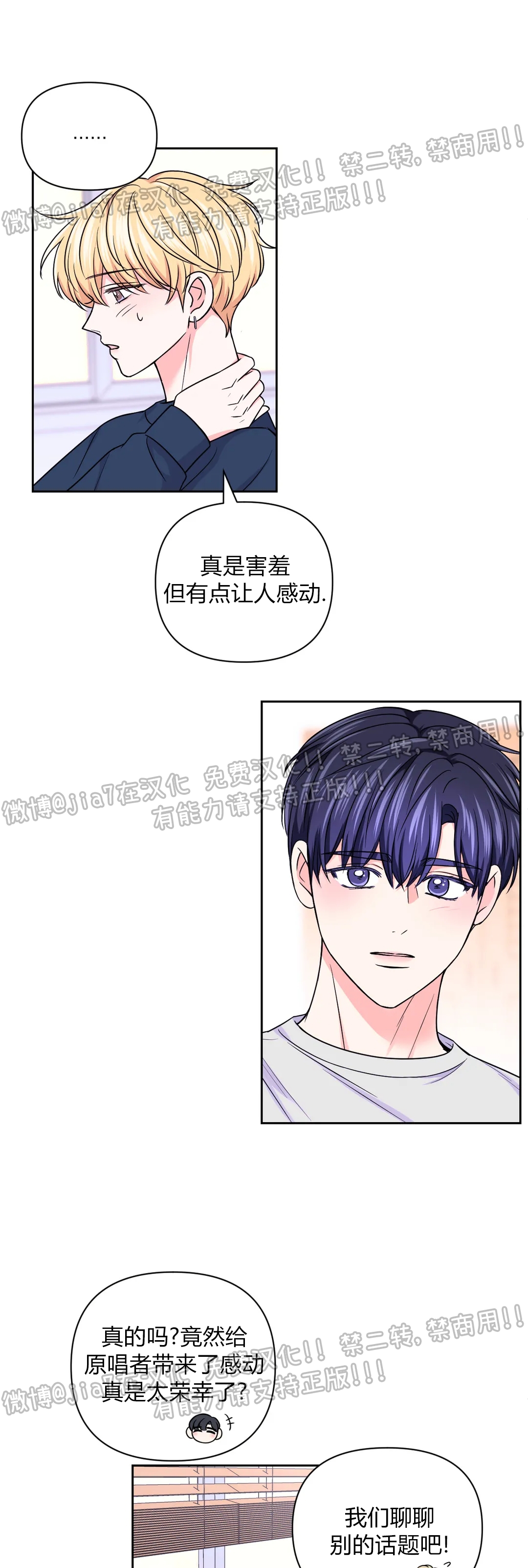 《体验XX现场》漫画最新章节第61话免费下拉式在线观看章节第【20】张图片