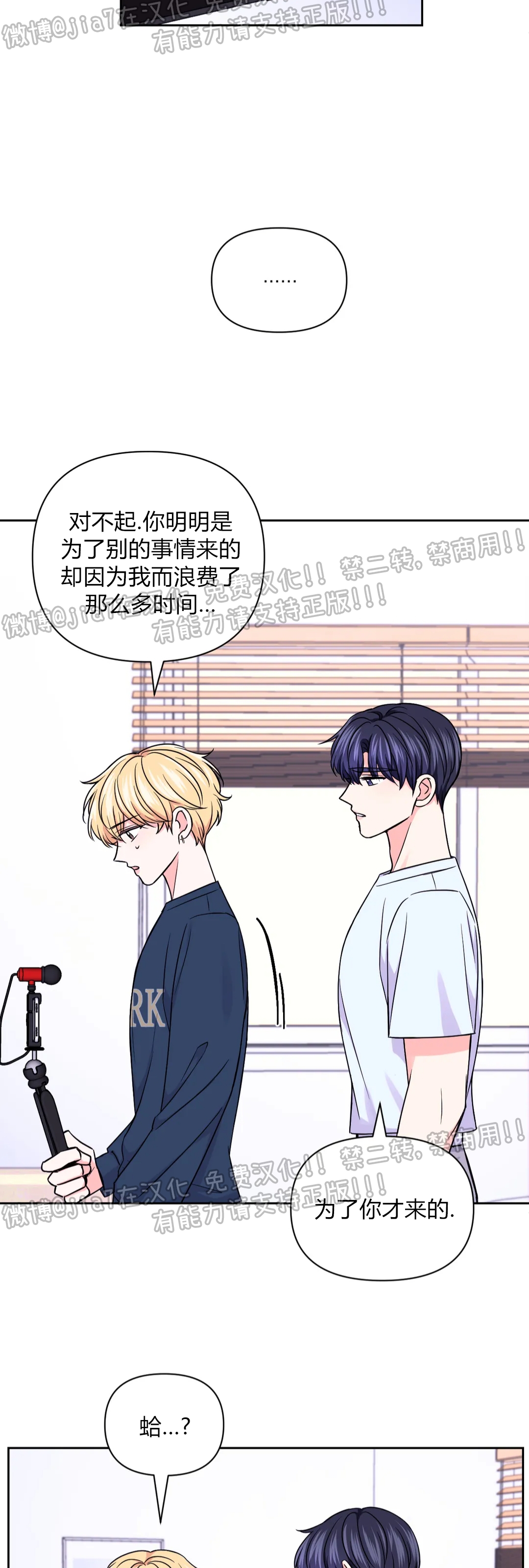 《体验XX现场》漫画最新章节第61话免费下拉式在线观看章节第【22】张图片