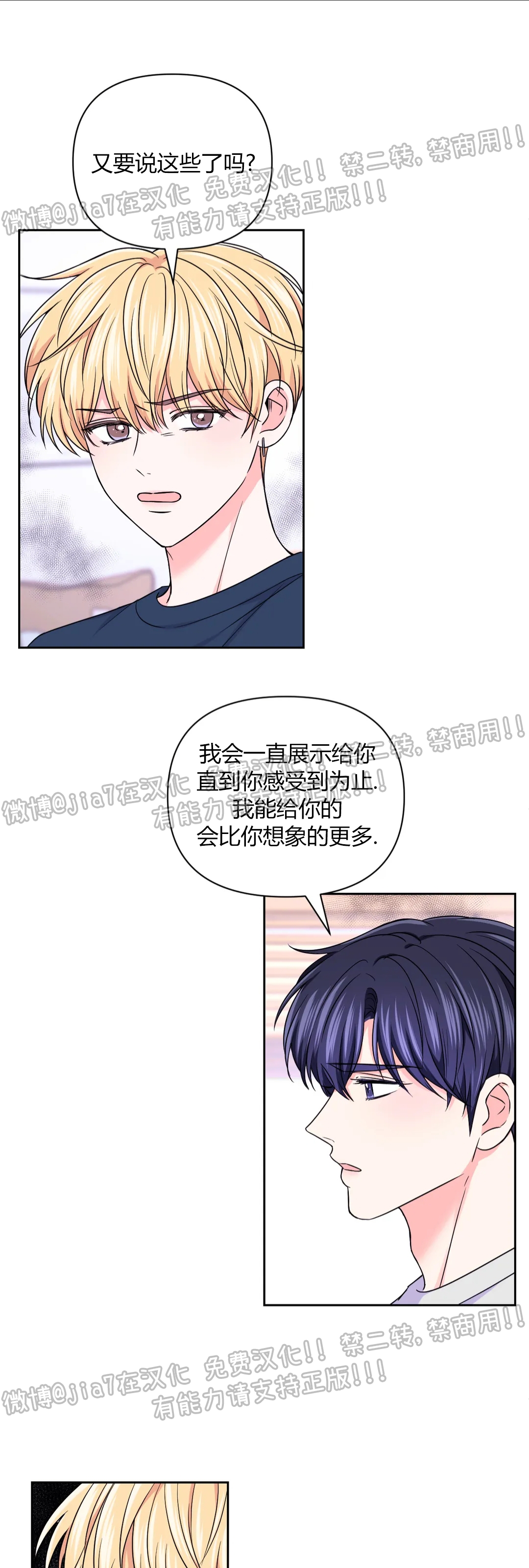 《体验XX现场》漫画最新章节第61话免费下拉式在线观看章节第【24】张图片