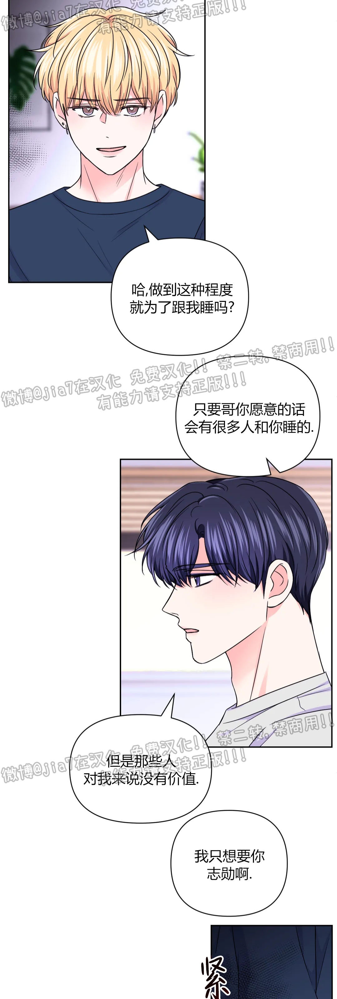 《体验XX现场》漫画最新章节第61话免费下拉式在线观看章节第【26】张图片