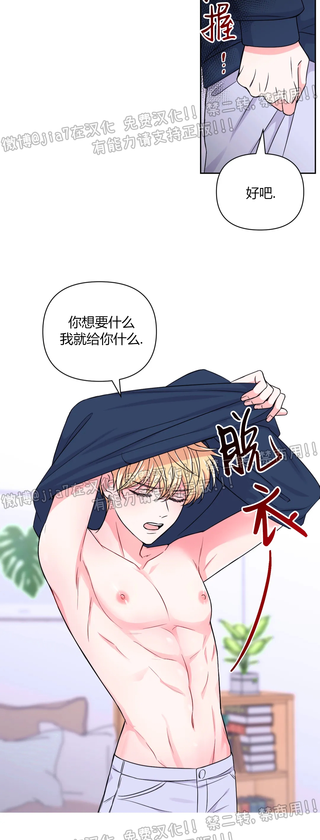 《体验XX现场》漫画最新章节第61话免费下拉式在线观看章节第【27】张图片