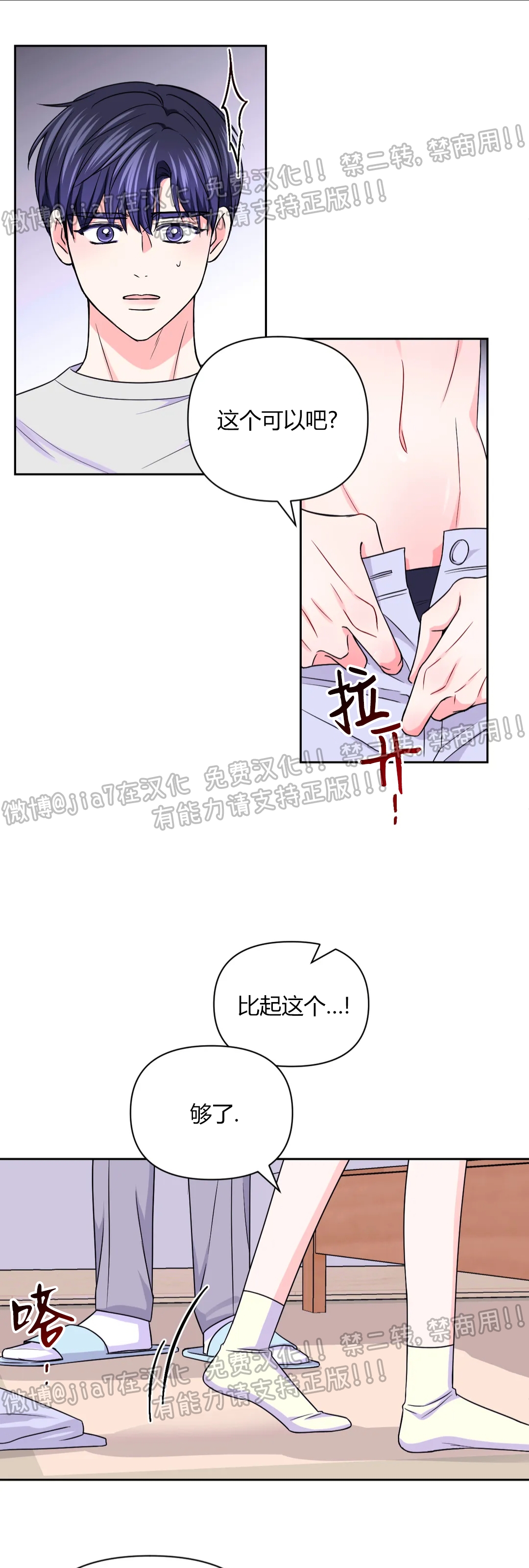 《体验XX现场》漫画最新章节第61话免费下拉式在线观看章节第【28】张图片