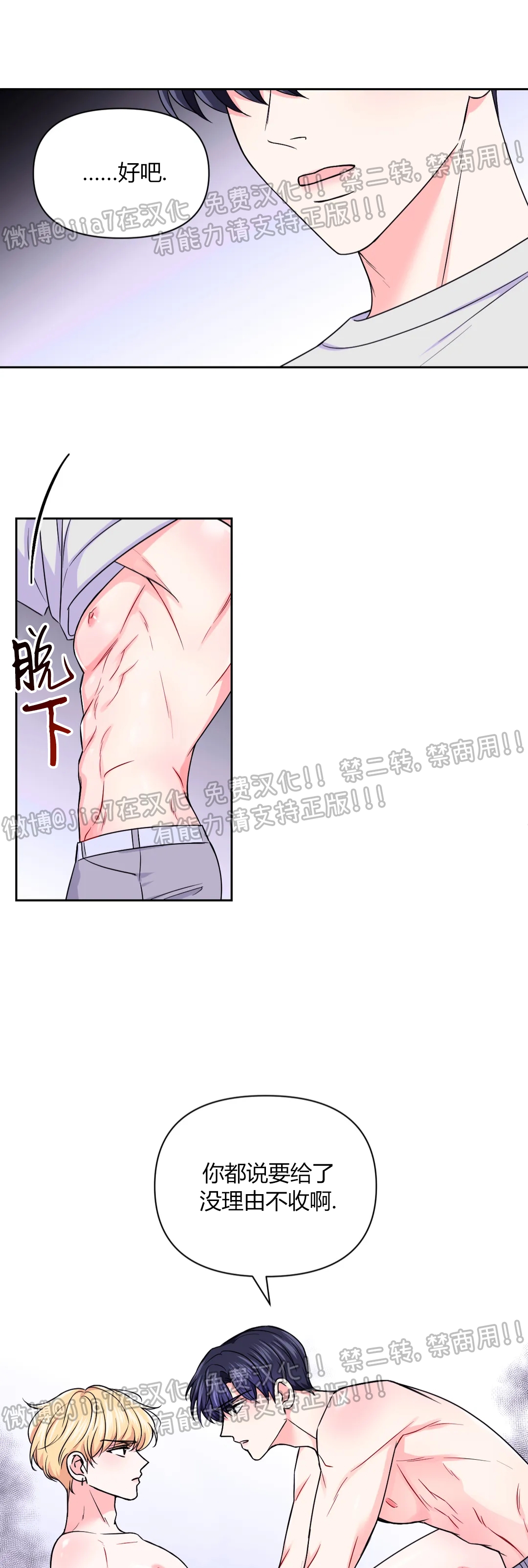 《体验XX现场》漫画最新章节第61话免费下拉式在线观看章节第【31】张图片