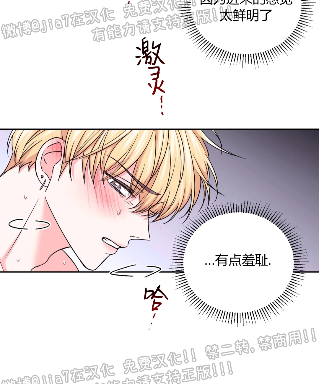 《体验XX现场》漫画最新章节第62话免费下拉式在线观看章节第【19】张图片