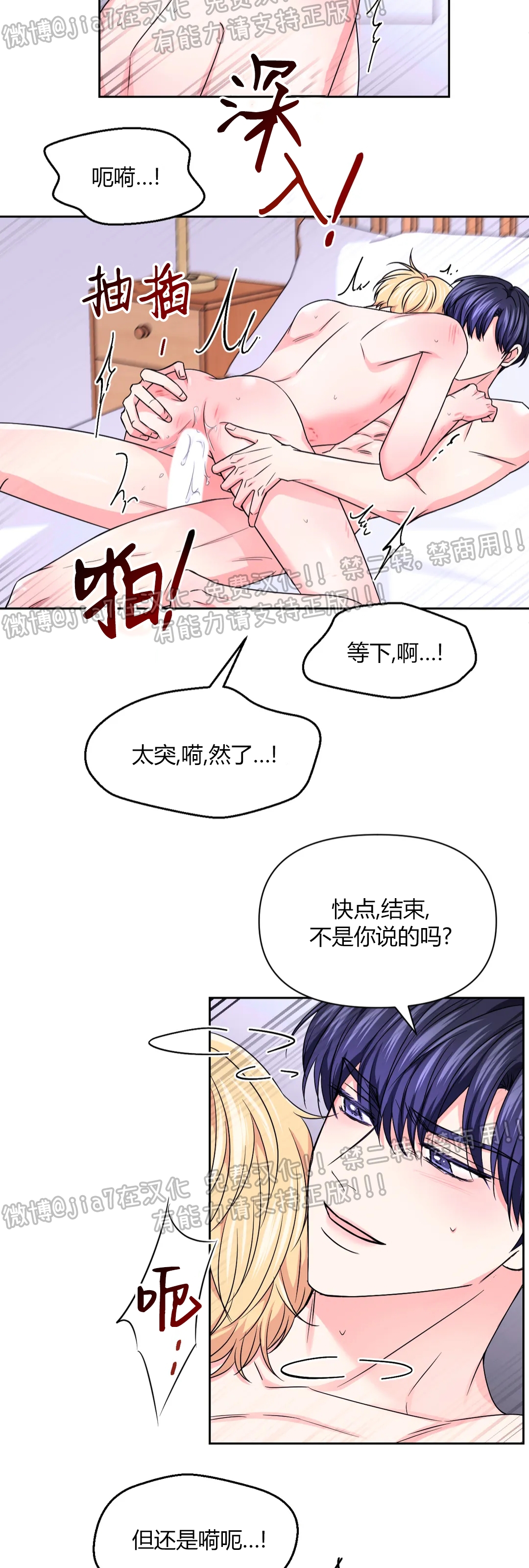 《体验XX现场》漫画最新章节第62话免费下拉式在线观看章节第【22】张图片