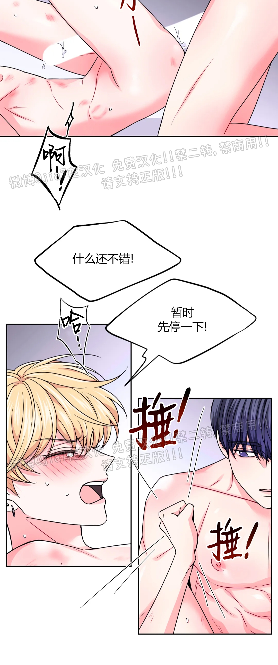 《体验XX现场》漫画最新章节第63话免费下拉式在线观看章节第【8】张图片