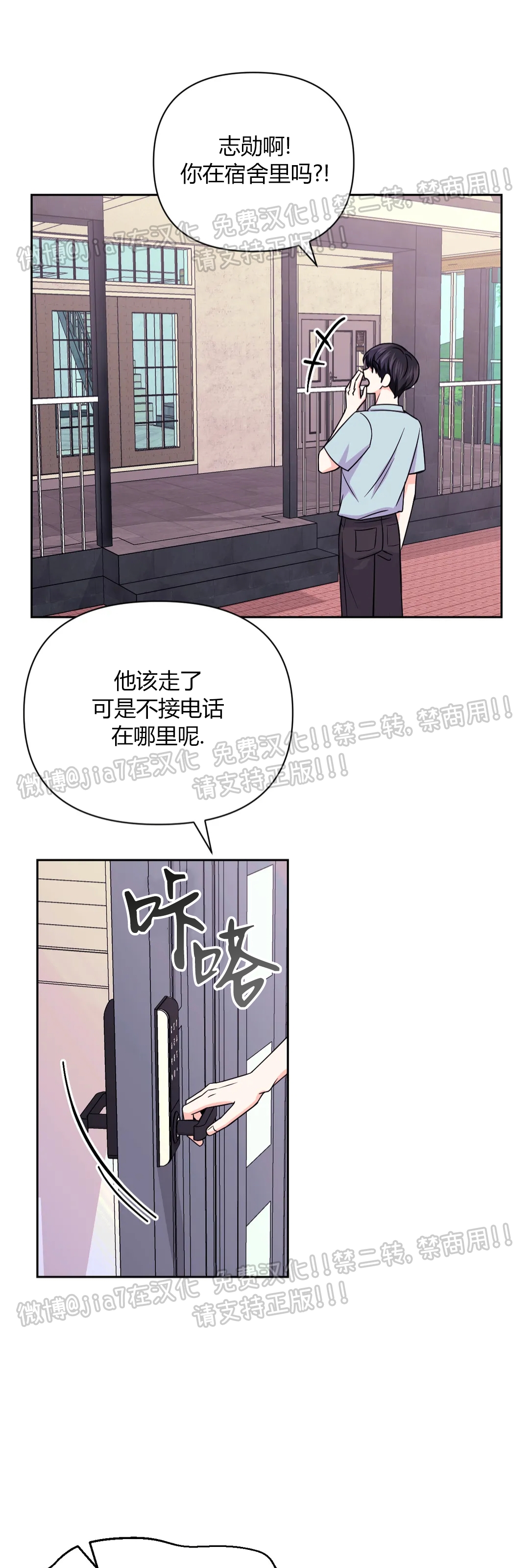 《体验XX现场》漫画最新章节第63话免费下拉式在线观看章节第【22】张图片