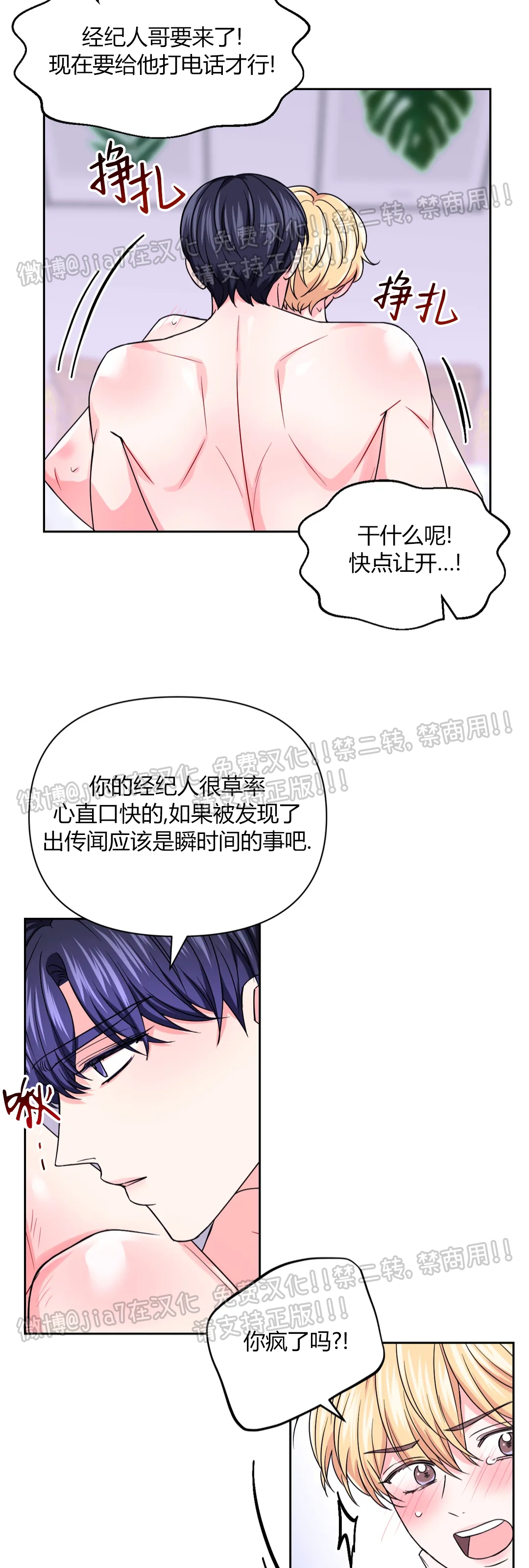 《体验XX现场》漫画最新章节第63话免费下拉式在线观看章节第【23】张图片