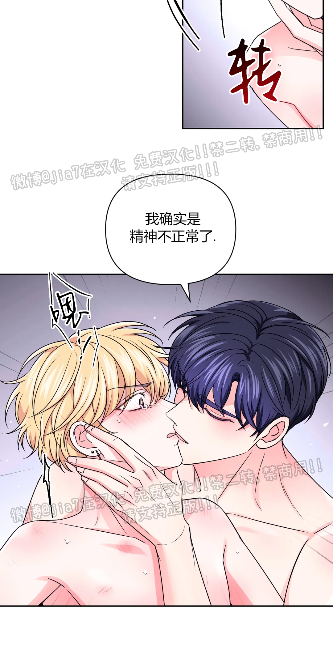 《体验XX现场》漫画最新章节第63话免费下拉式在线观看章节第【24】张图片