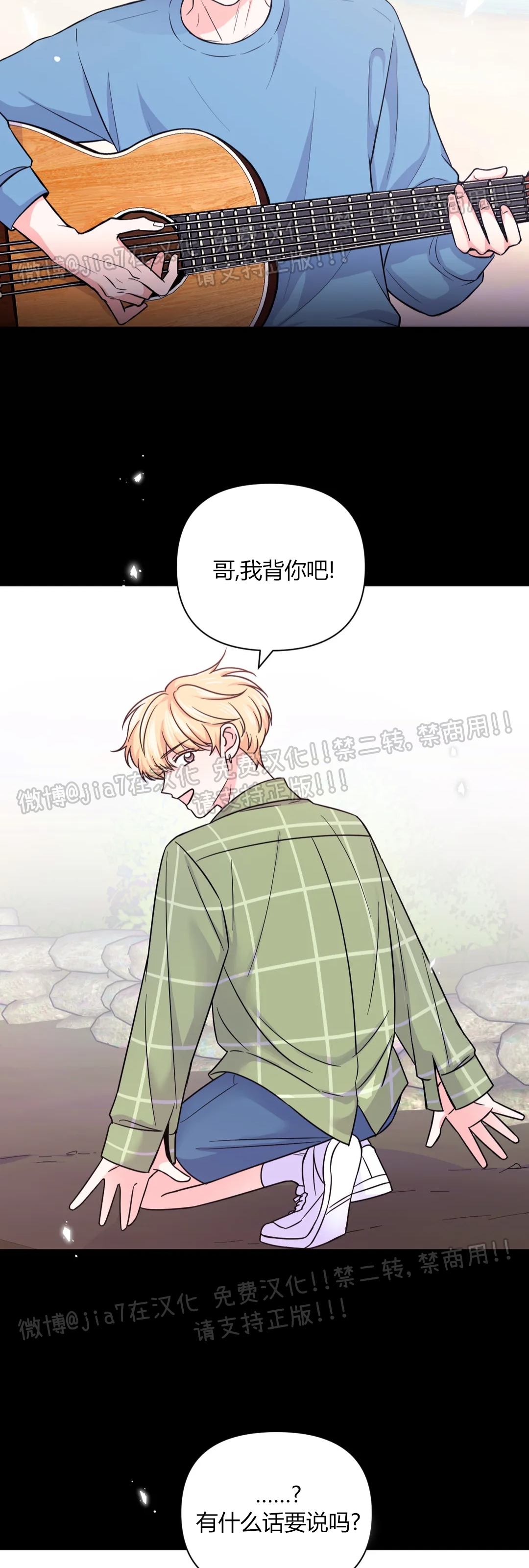 《体验XX现场》漫画最新章节第65话免费下拉式在线观看章节第【11】张图片