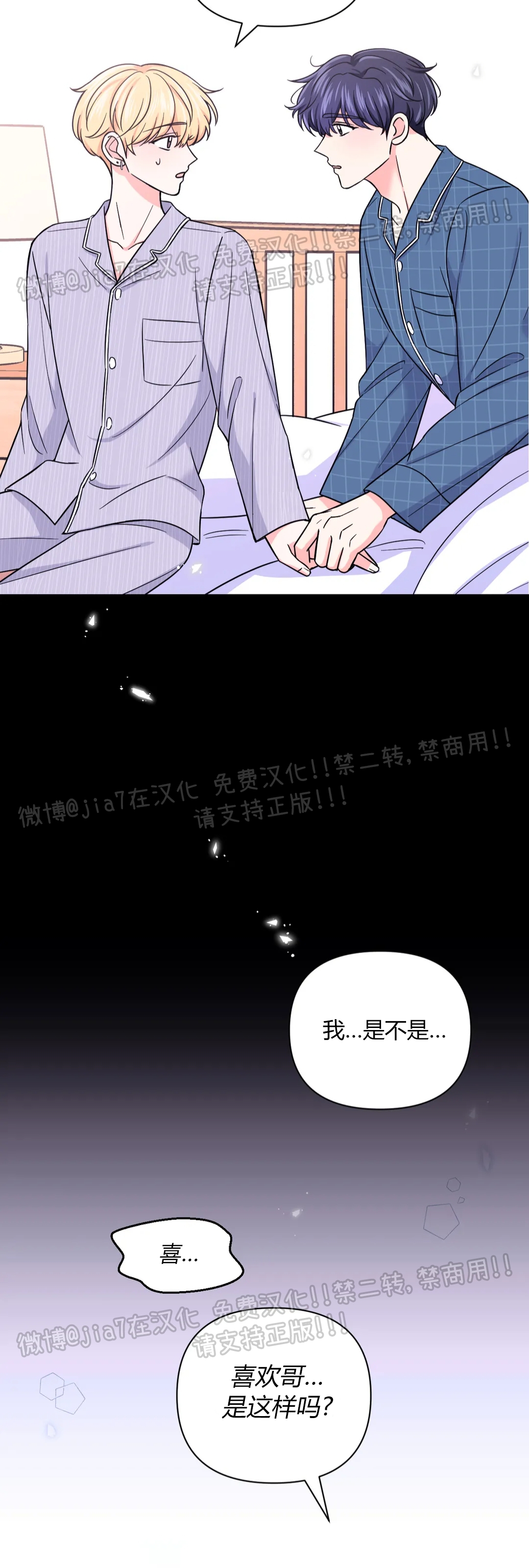 《体验XX现场》漫画最新章节第65话免费下拉式在线观看章节第【12】张图片