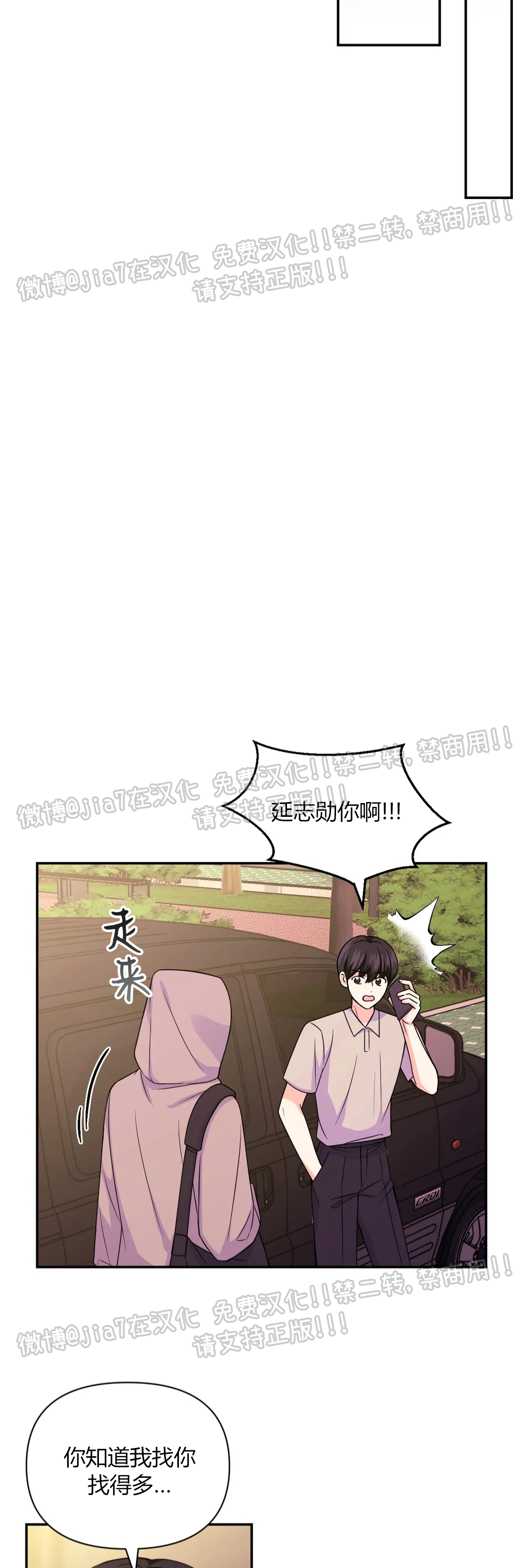 《体验XX现场》漫画最新章节第65话免费下拉式在线观看章节第【16】张图片