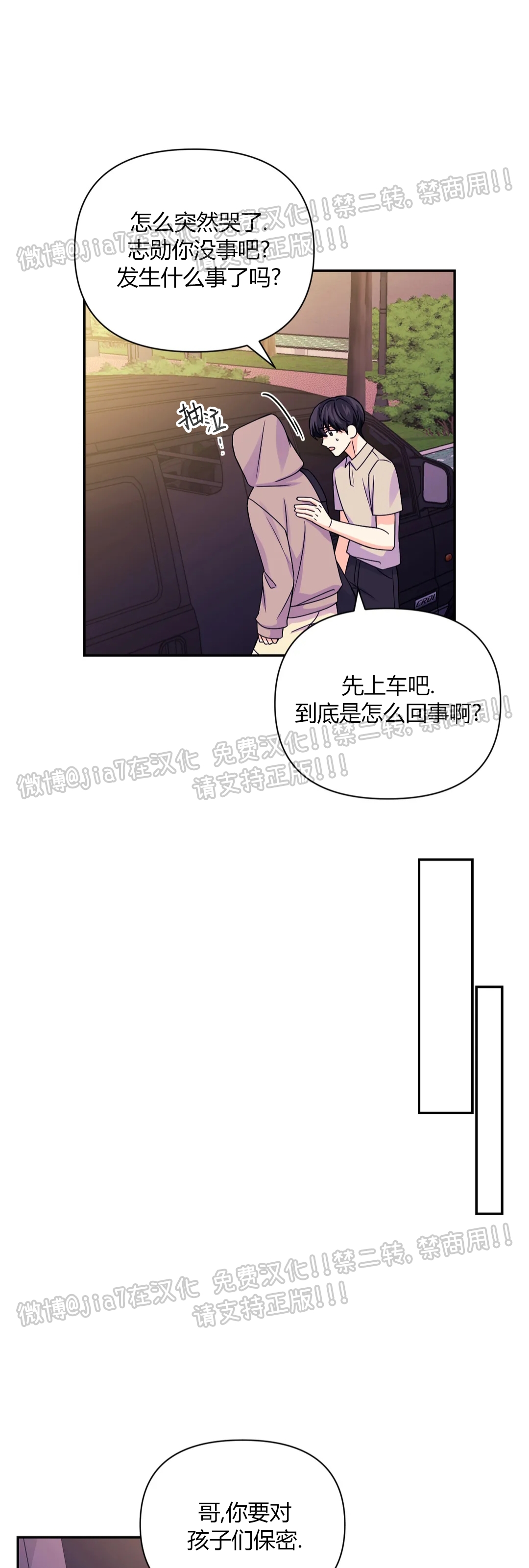 《体验XX现场》漫画最新章节第65话免费下拉式在线观看章节第【18】张图片