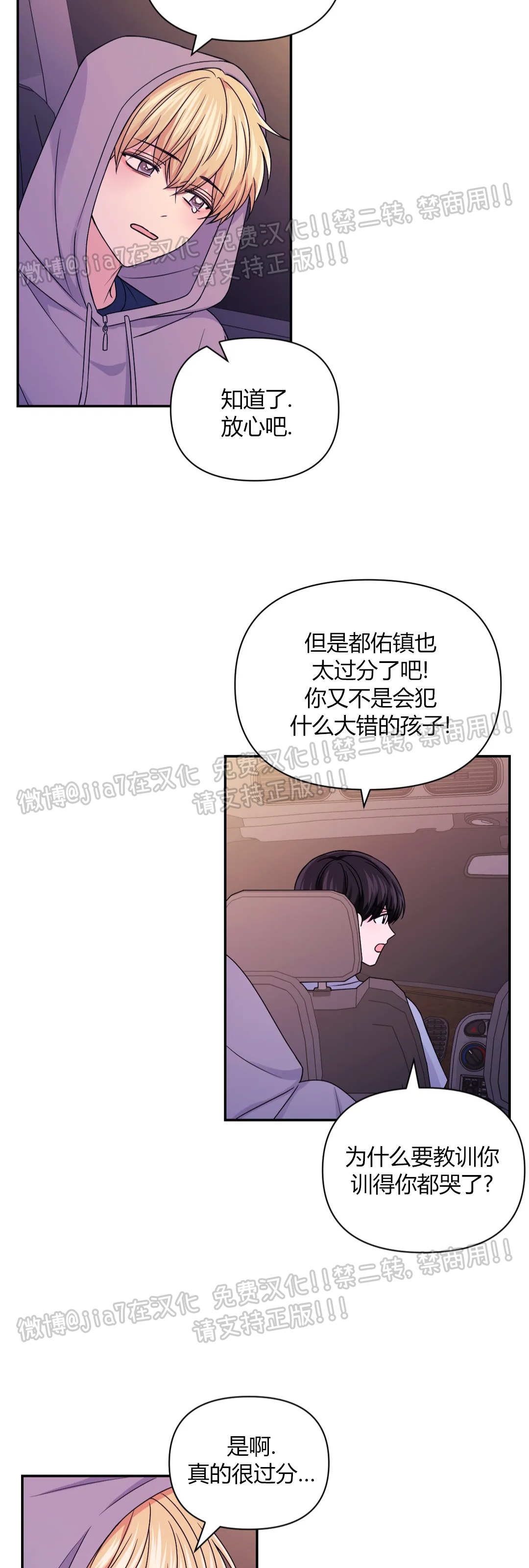 《体验XX现场》漫画最新章节第65话免费下拉式在线观看章节第【19】张图片