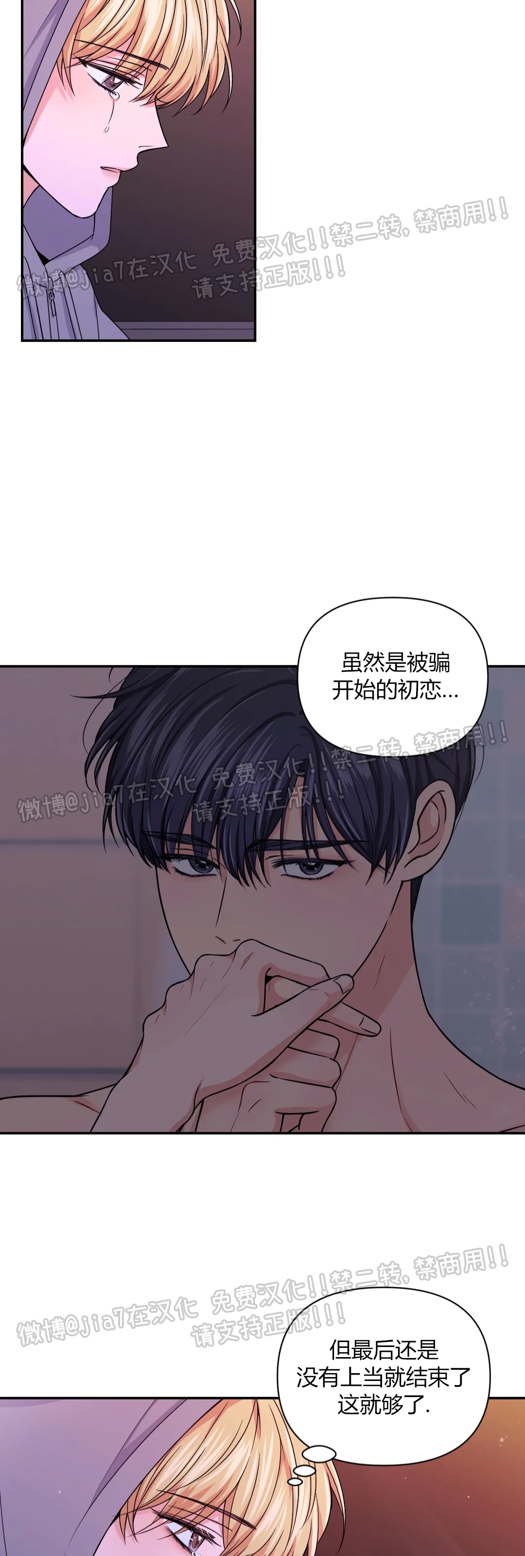 《体验XX现场》漫画最新章节第65话免费下拉式在线观看章节第【20】张图片