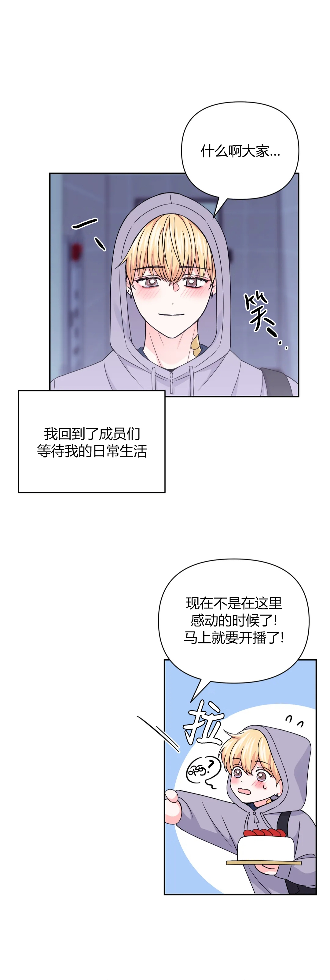 《体验XX现场》漫画最新章节第65话免费下拉式在线观看章节第【24】张图片