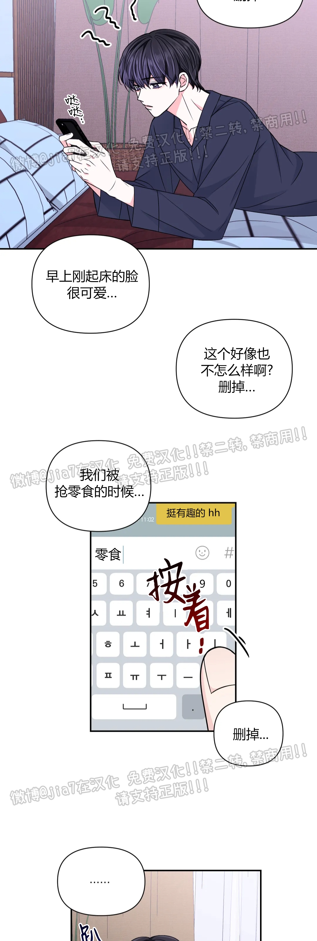 《体验XX现场》漫画最新章节第65话免费下拉式在线观看章节第【32】张图片