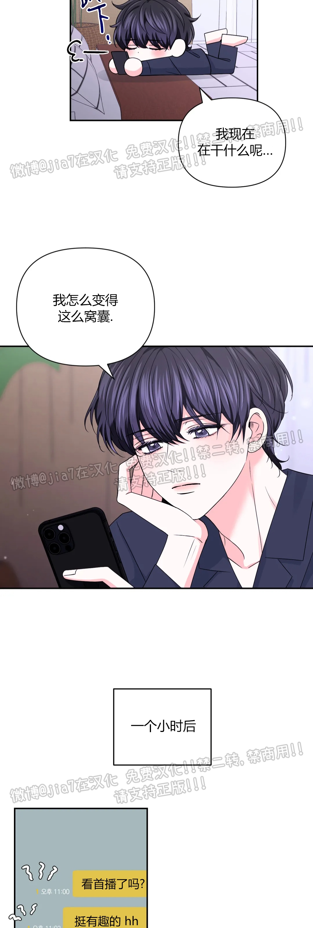 《体验XX现场》漫画最新章节第65话免费下拉式在线观看章节第【33】张图片