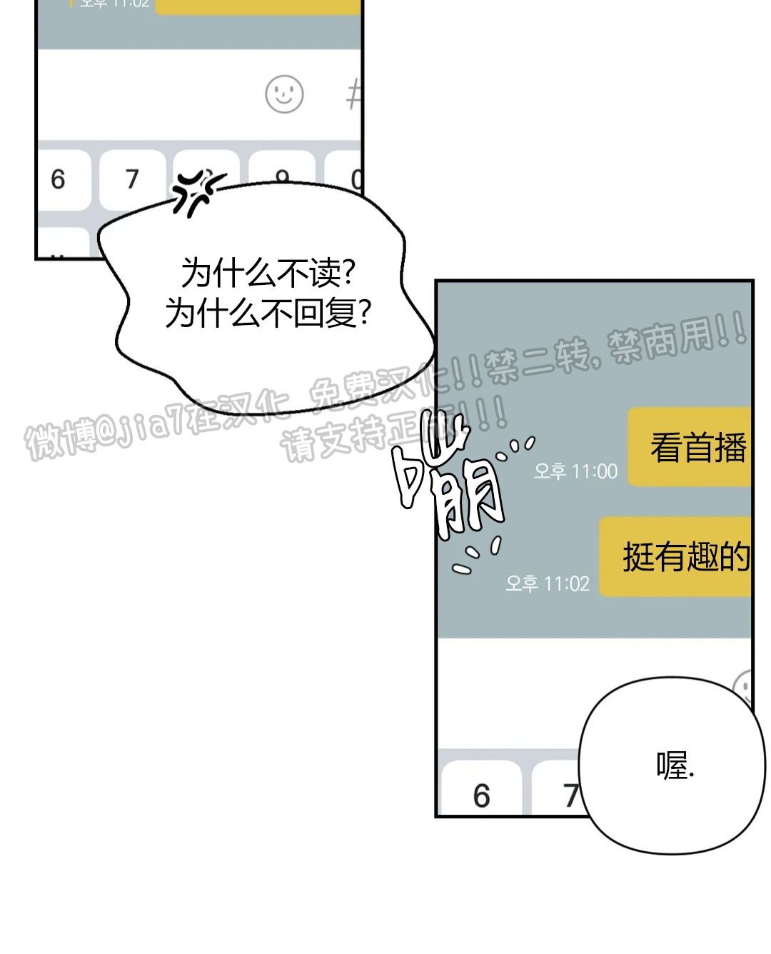 《体验XX现场》漫画最新章节第65话免费下拉式在线观看章节第【34】张图片