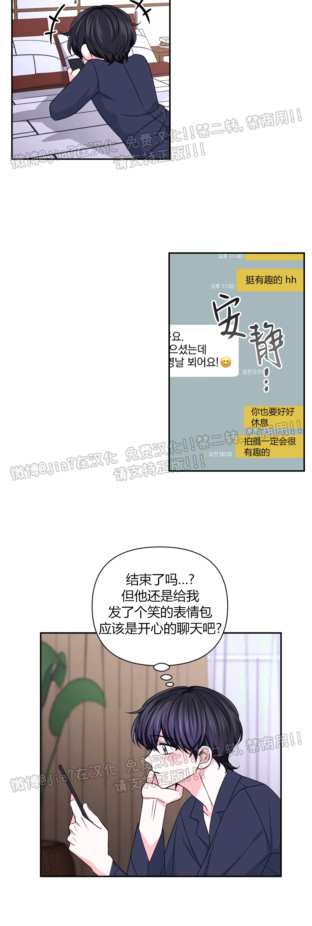 《体验XX现场》漫画最新章节第65话免费下拉式在线观看章节第【36】张图片