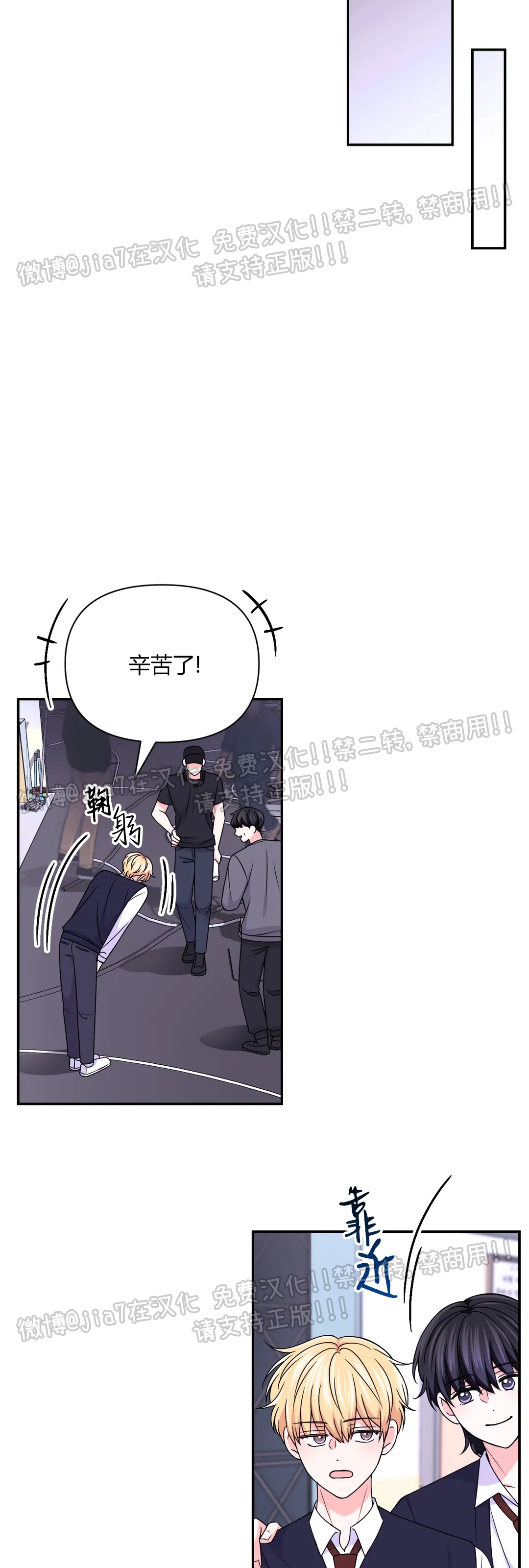 《体验XX现场》漫画最新章节第66话免费下拉式在线观看章节第【6】张图片