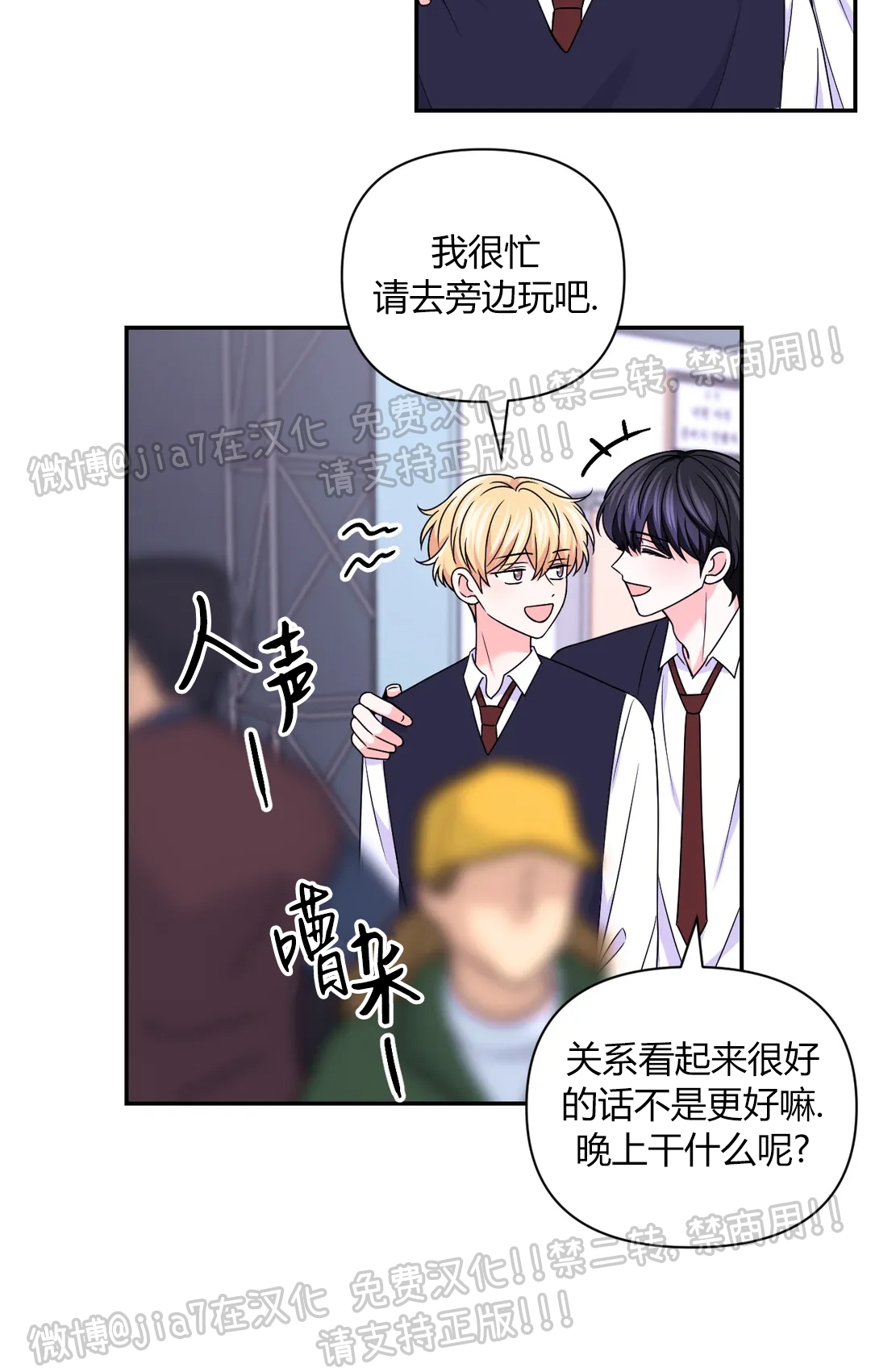 《体验XX现场》漫画最新章节第66话免费下拉式在线观看章节第【7】张图片