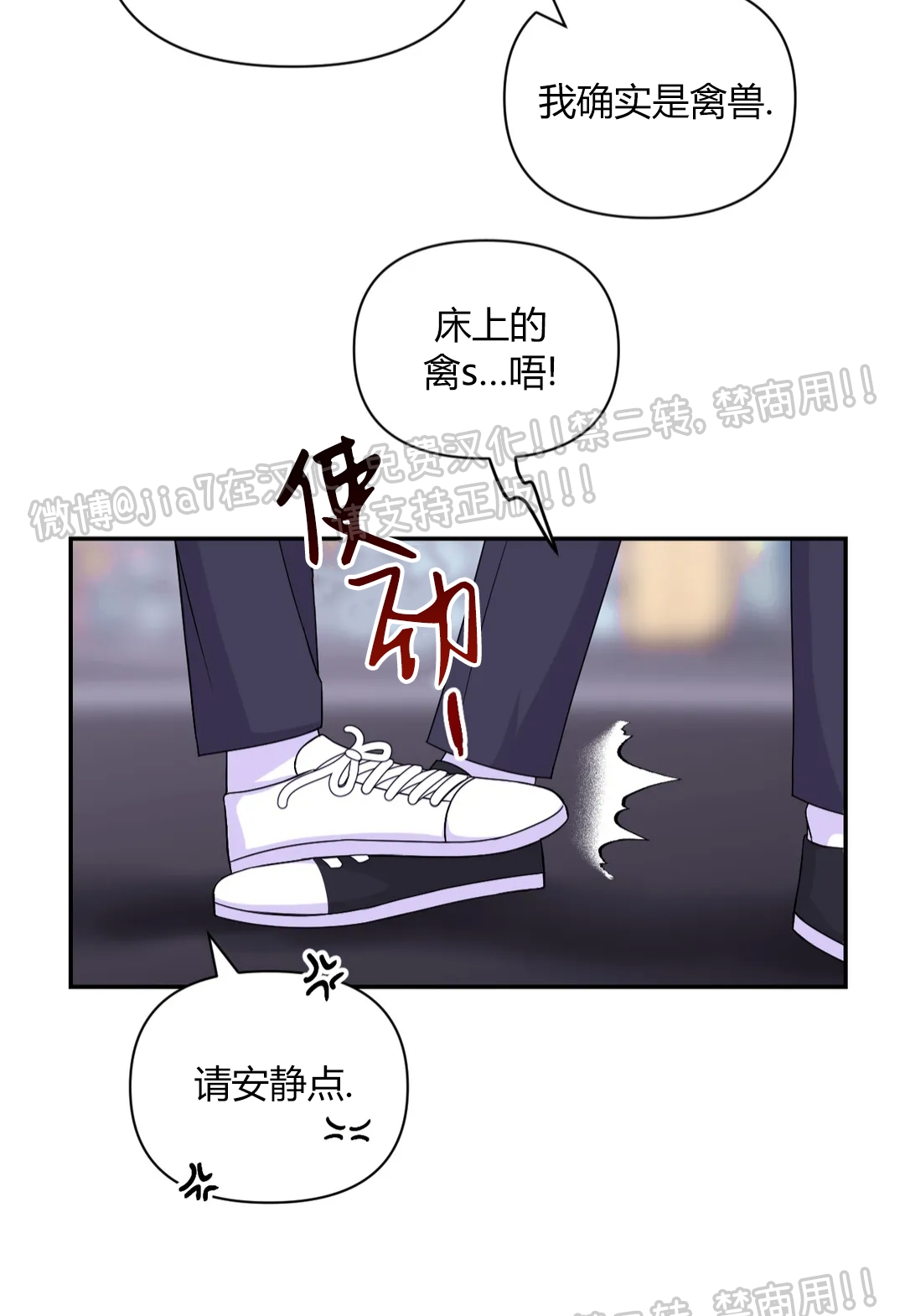 《体验XX现场》漫画最新章节第66话免费下拉式在线观看章节第【11】张图片