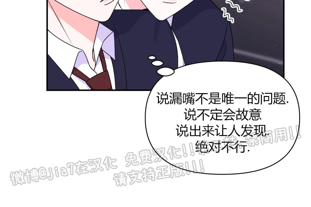 《体验XX现场》漫画最新章节第66话免费下拉式在线观看章节第【15】张图片