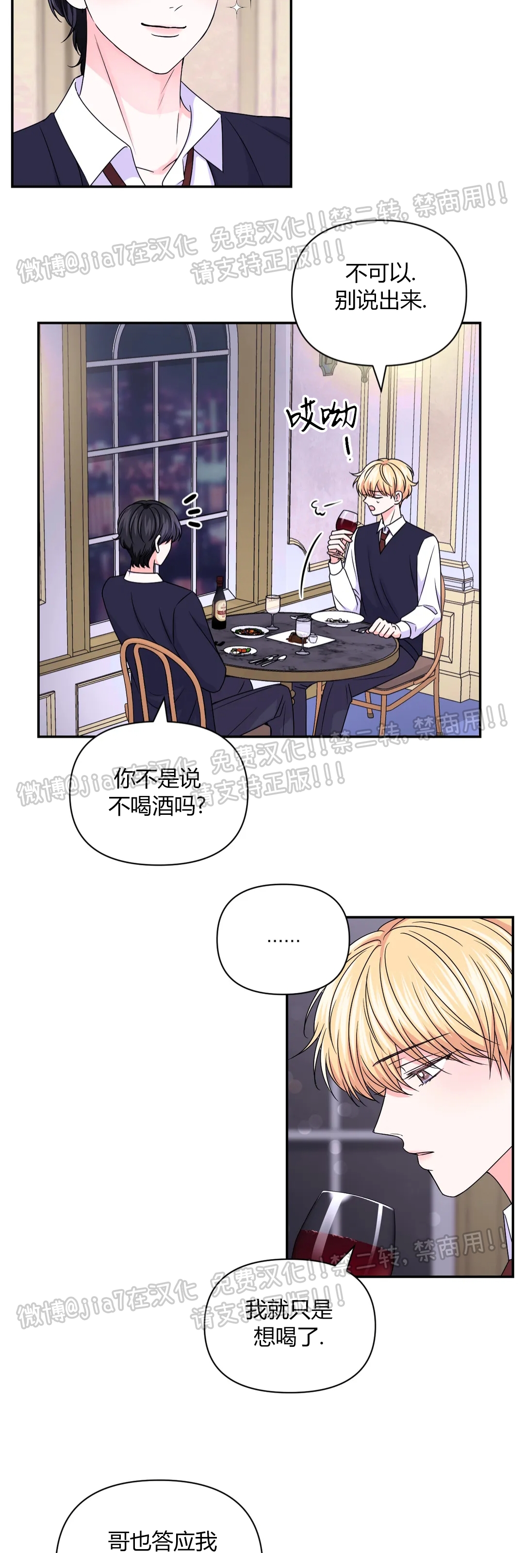 《体验XX现场》漫画最新章节第66话免费下拉式在线观看章节第【21】张图片