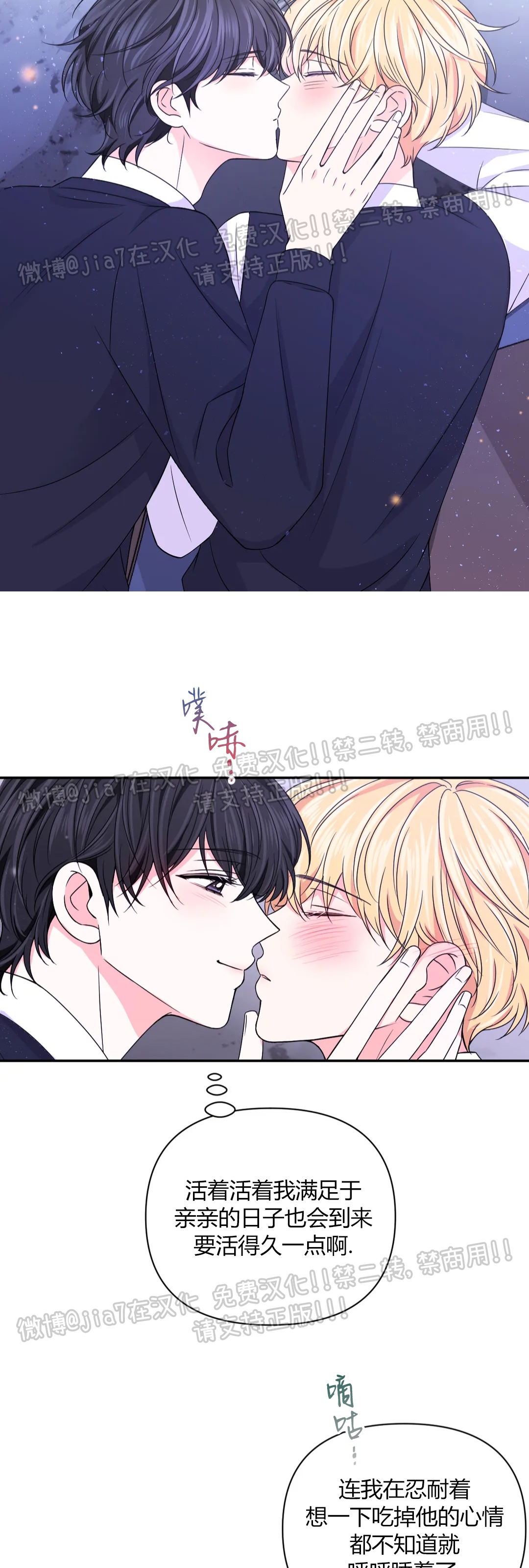 《体验XX现场》漫画最新章节第66话免费下拉式在线观看章节第【31】张图片