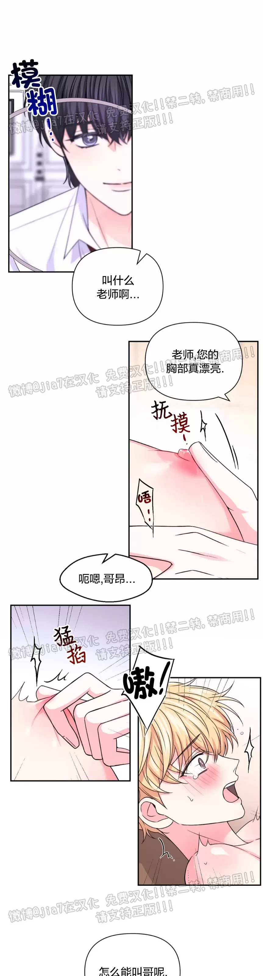 《体验XX现场》漫画最新章节第67话免费下拉式在线观看章节第【12】张图片