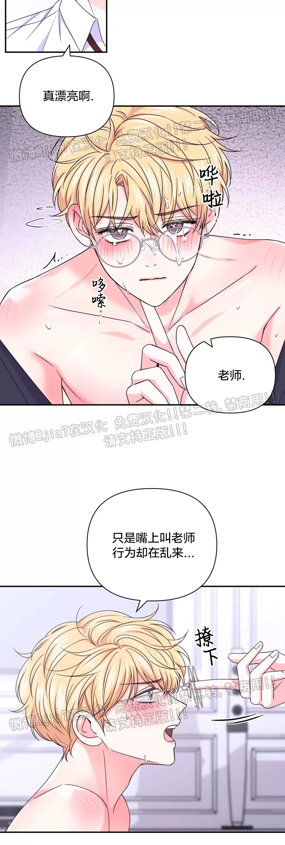 《体验XX现场》漫画最新章节第67话免费下拉式在线观看章节第【26】张图片