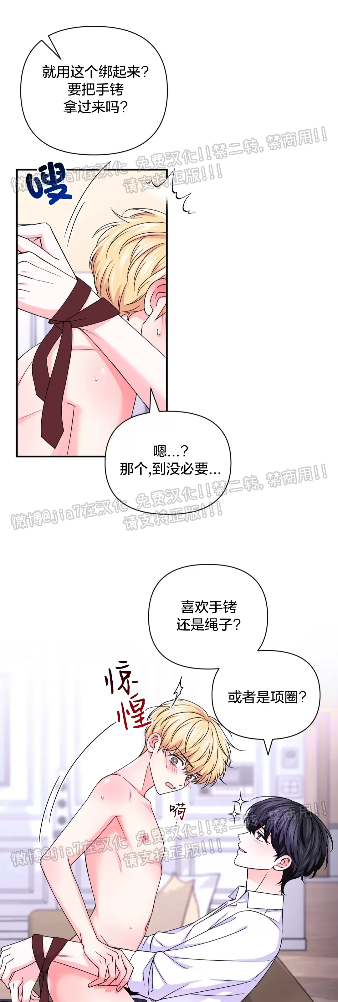 《体验XX现场》漫画最新章节第68话免费下拉式在线观看章节第【3】张图片