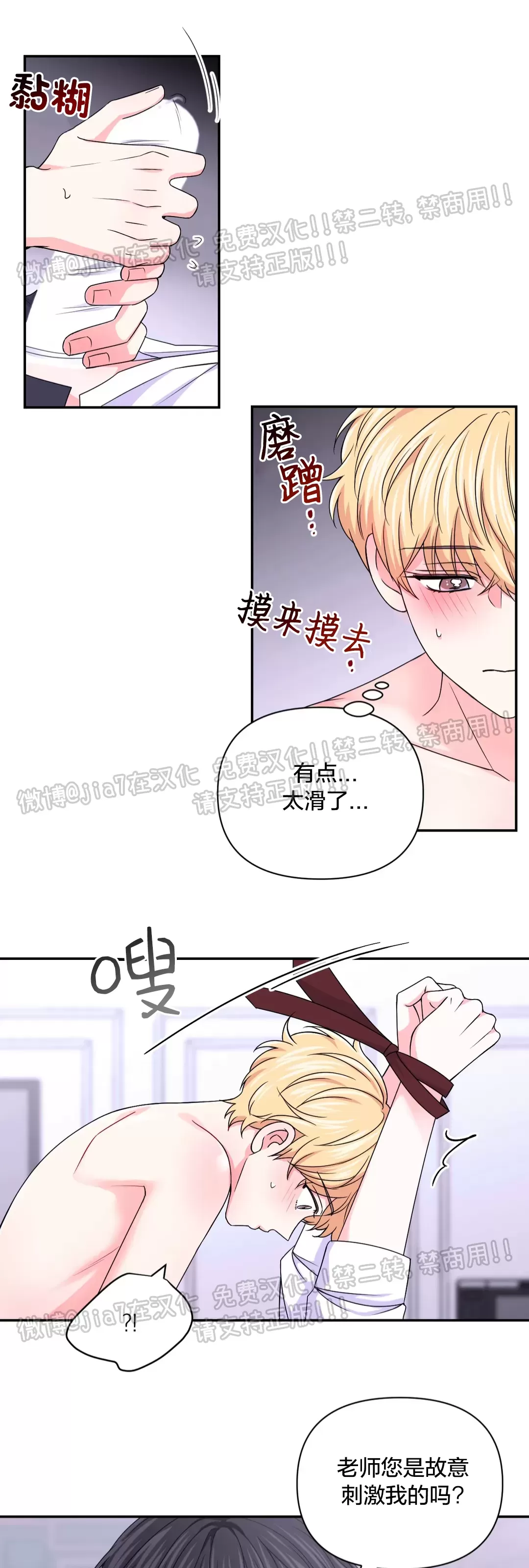 《体验XX现场》漫画最新章节第68话免费下拉式在线观看章节第【20】张图片