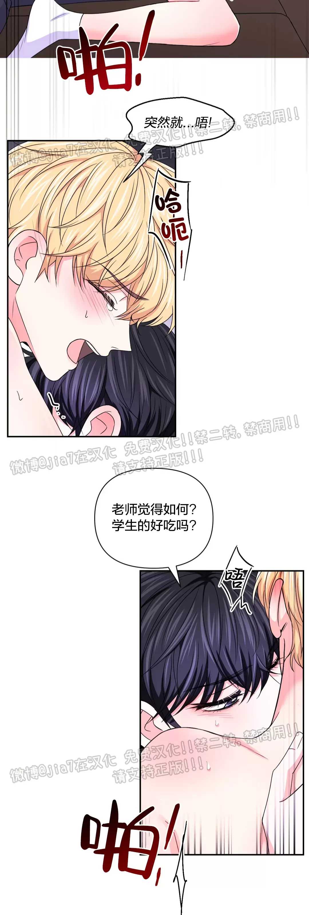 《体验XX现场》漫画最新章节第68话免费下拉式在线观看章节第【23】张图片