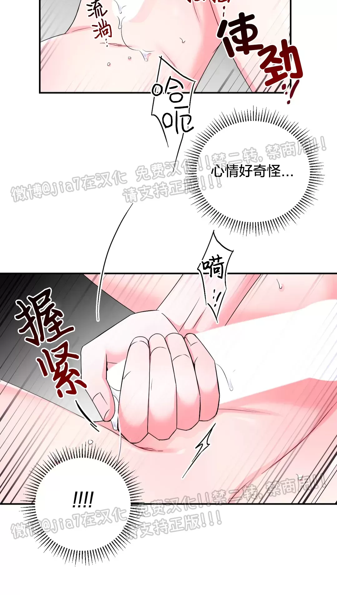 《体验XX现场》漫画最新章节第68话免费下拉式在线观看章节第【28】张图片