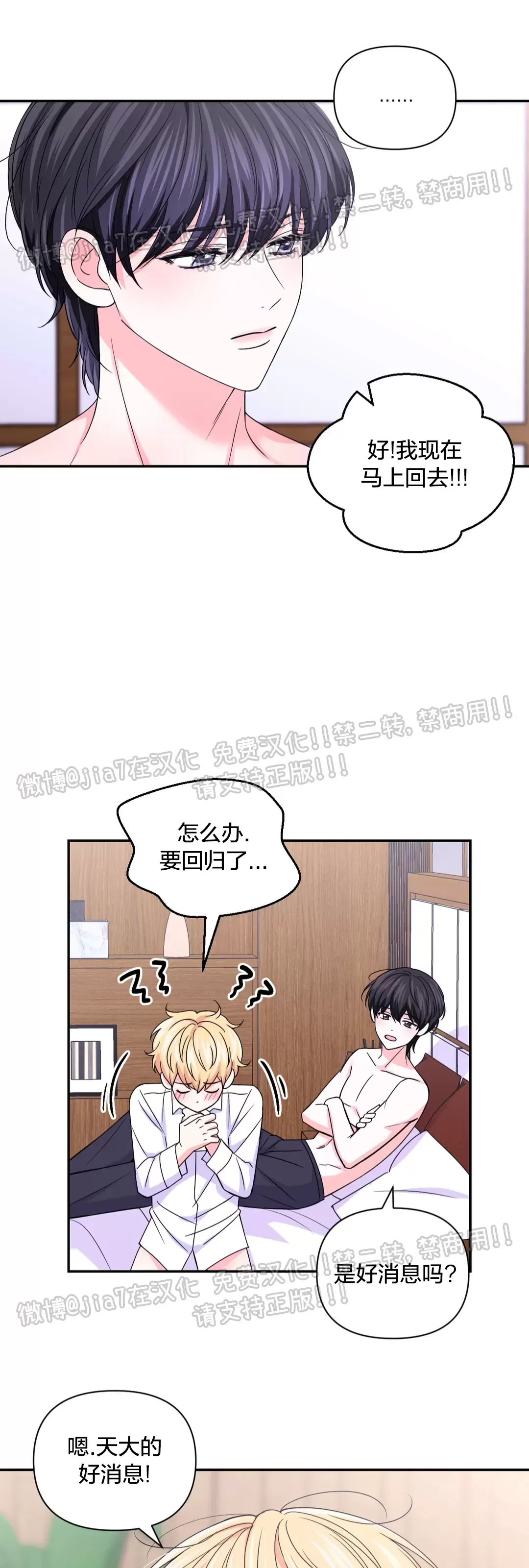 《体验XX现场》漫画最新章节第69话免费下拉式在线观看章节第【26】张图片