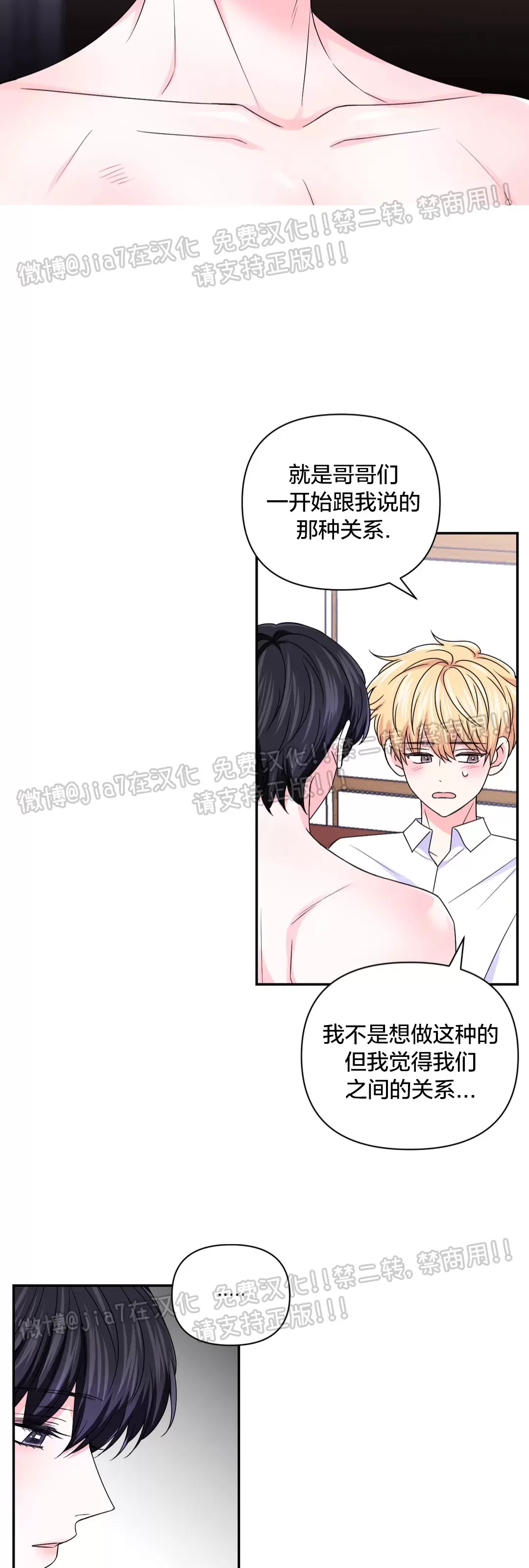 《体验XX现场》漫画最新章节第69话免费下拉式在线观看章节第【23】张图片