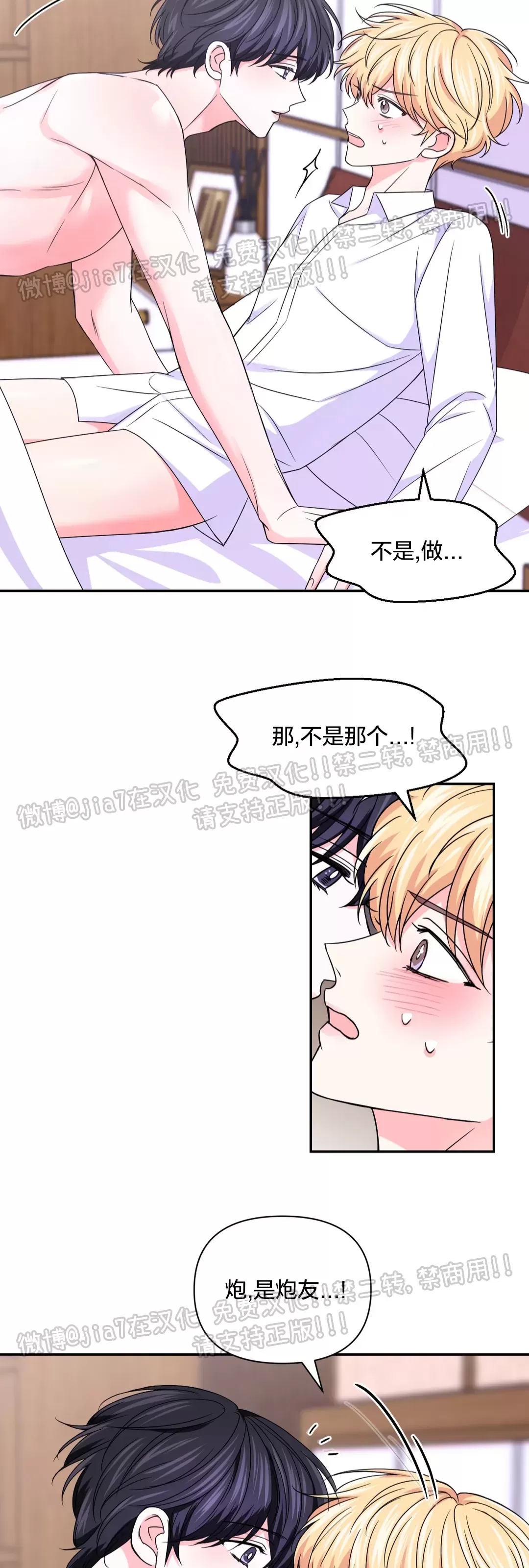 《体验XX现场》漫画最新章节第69话免费下拉式在线观看章节第【20】张图片