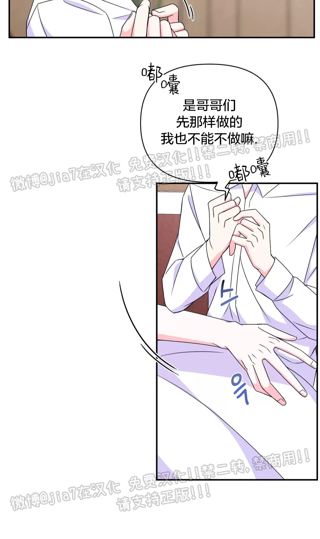 《体验XX现场》漫画最新章节第69话免费下拉式在线观看章节第【17】张图片