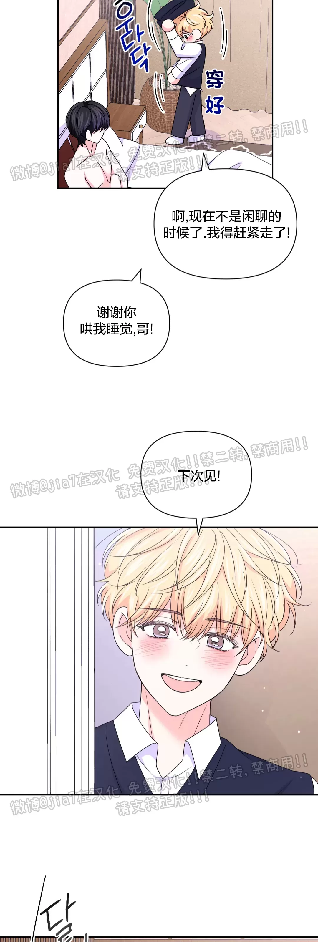 《体验XX现场》漫画最新章节第69话免费下拉式在线观看章节第【28】张图片