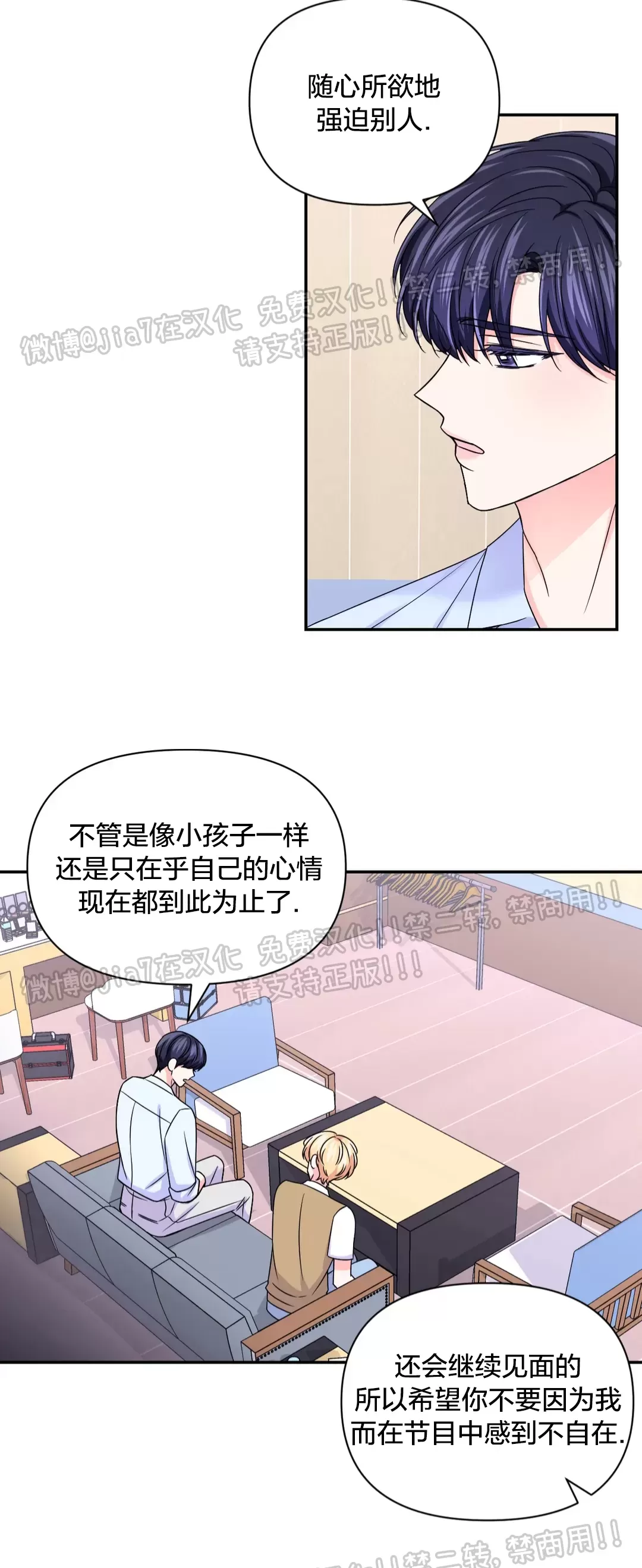 《体验XX现场》漫画最新章节第70话免费下拉式在线观看章节第【25】张图片