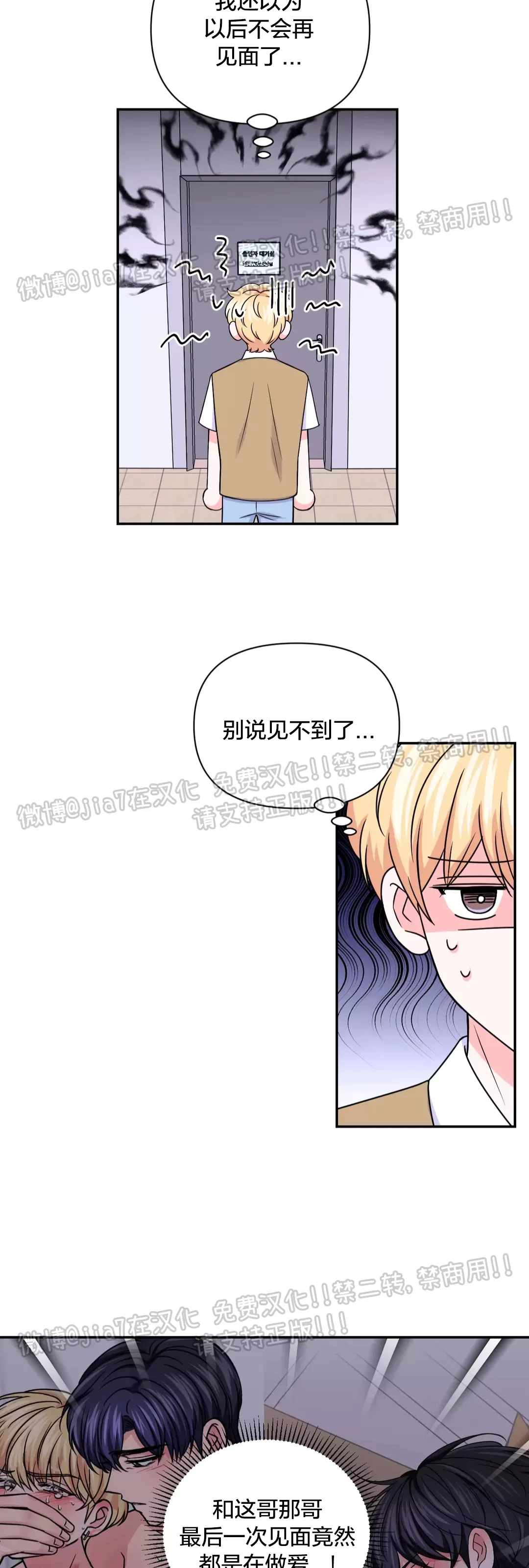 《体验XX现场》漫画最新章节第70话免费下拉式在线观看章节第【8】张图片