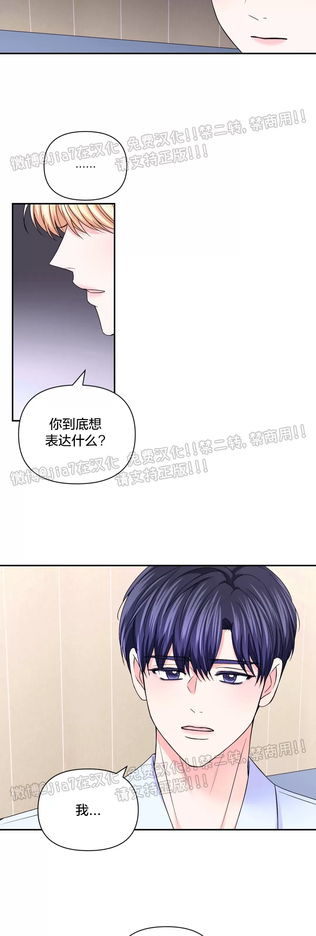 《体验XX现场》漫画最新章节第70话免费下拉式在线观看章节第【27】张图片