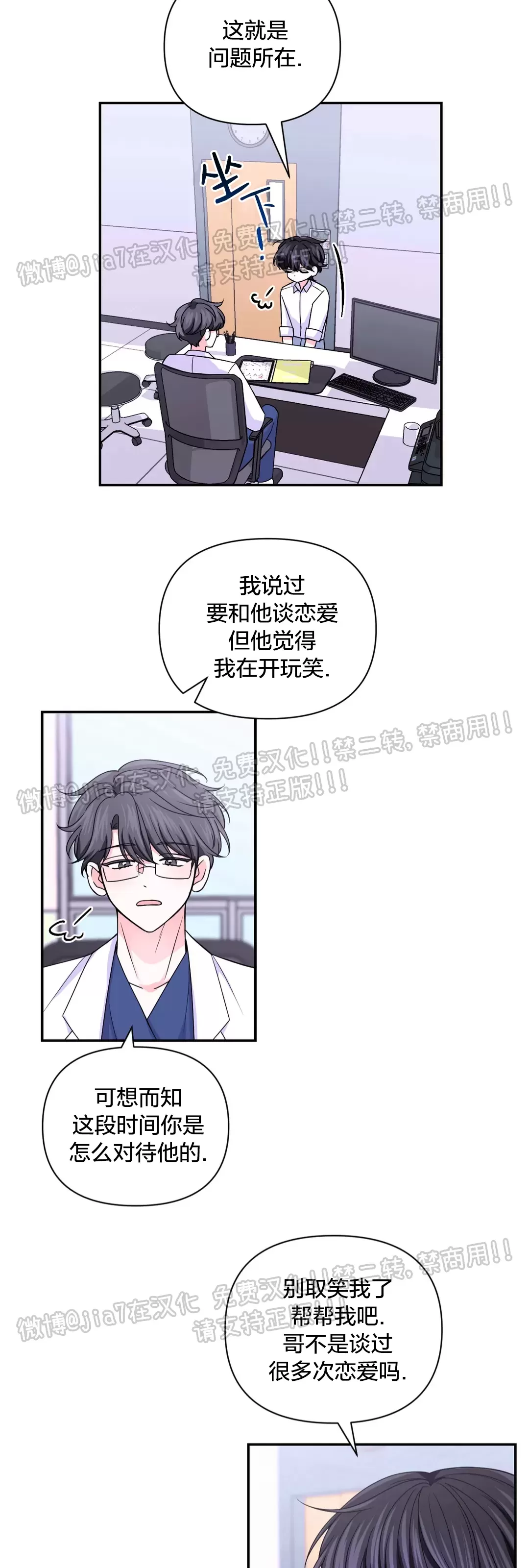 《体验XX现场》漫画最新章节第72话免费下拉式在线观看章节第【15】张图片