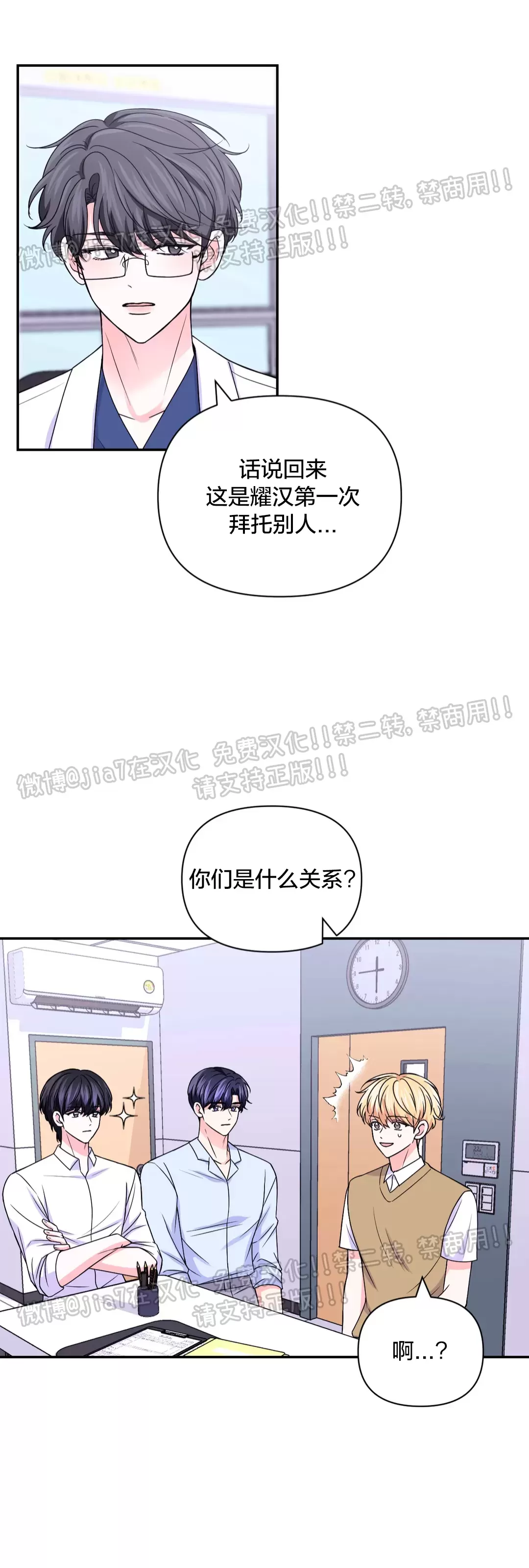 《体验XX现场》漫画最新章节第72话免费下拉式在线观看章节第【6】张图片