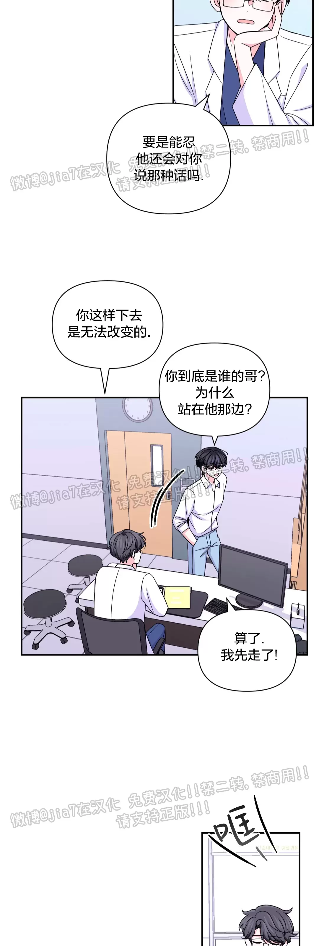 《体验XX现场》漫画最新章节第72话免费下拉式在线观看章节第【20】张图片