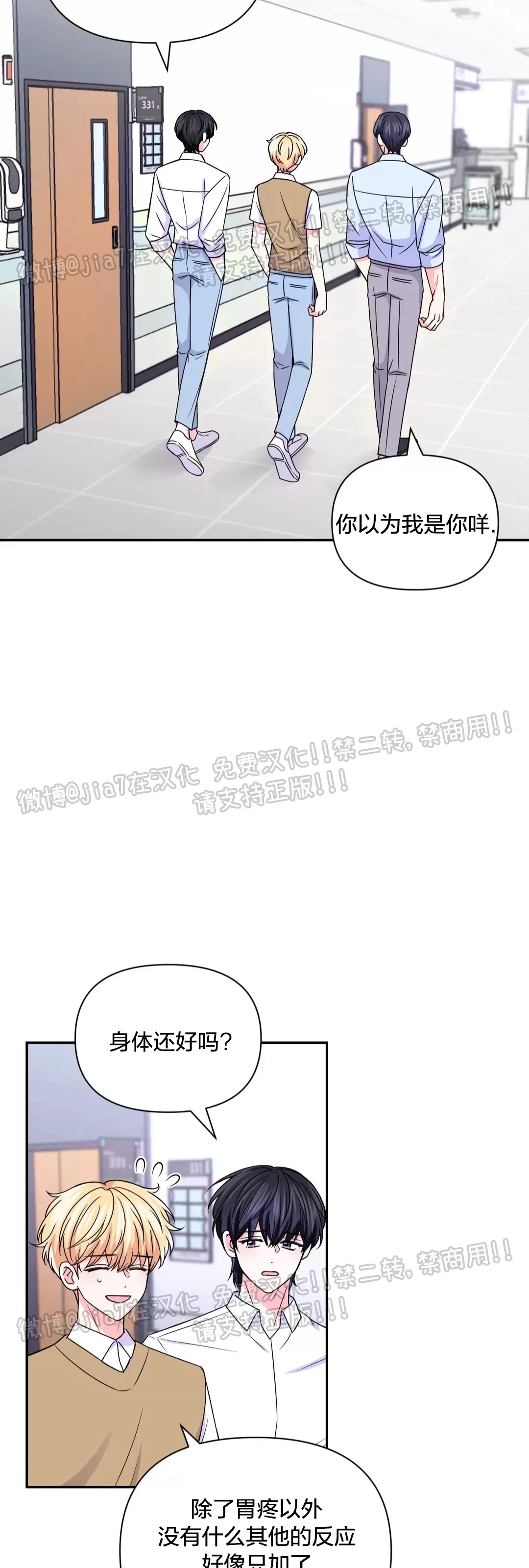 《体验XX现场》漫画最新章节第72话免费下拉式在线观看章节第【2】张图片