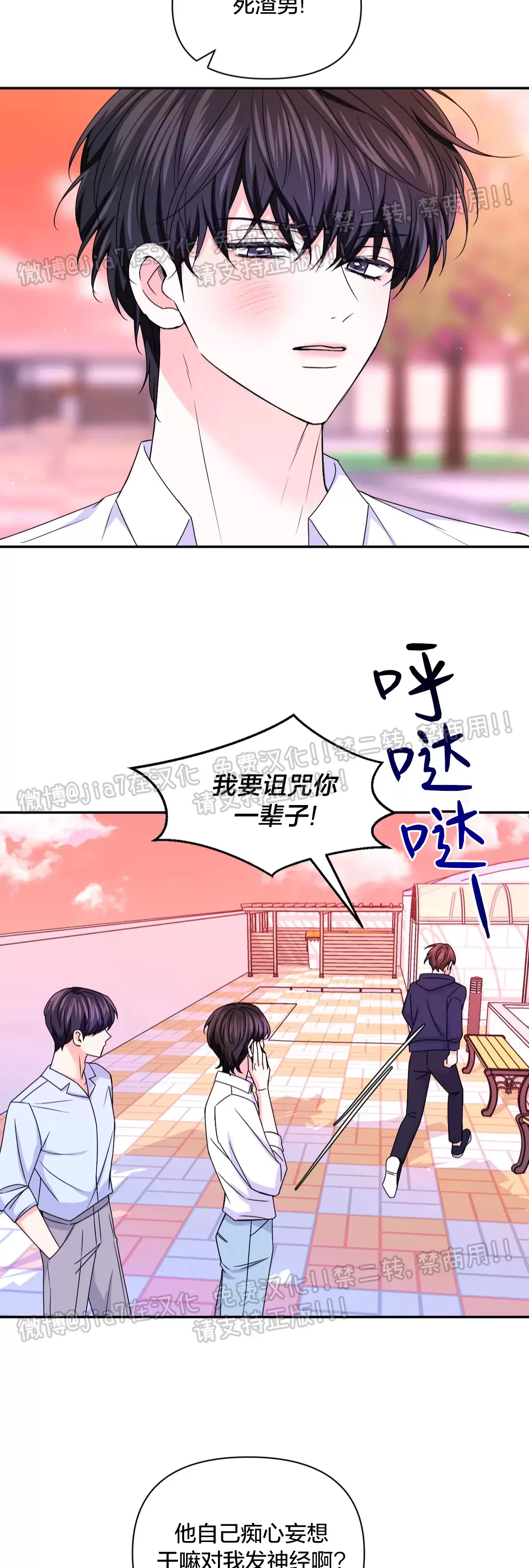 《体验XX现场》漫画最新章节第72话免费下拉式在线观看章节第【31】张图片